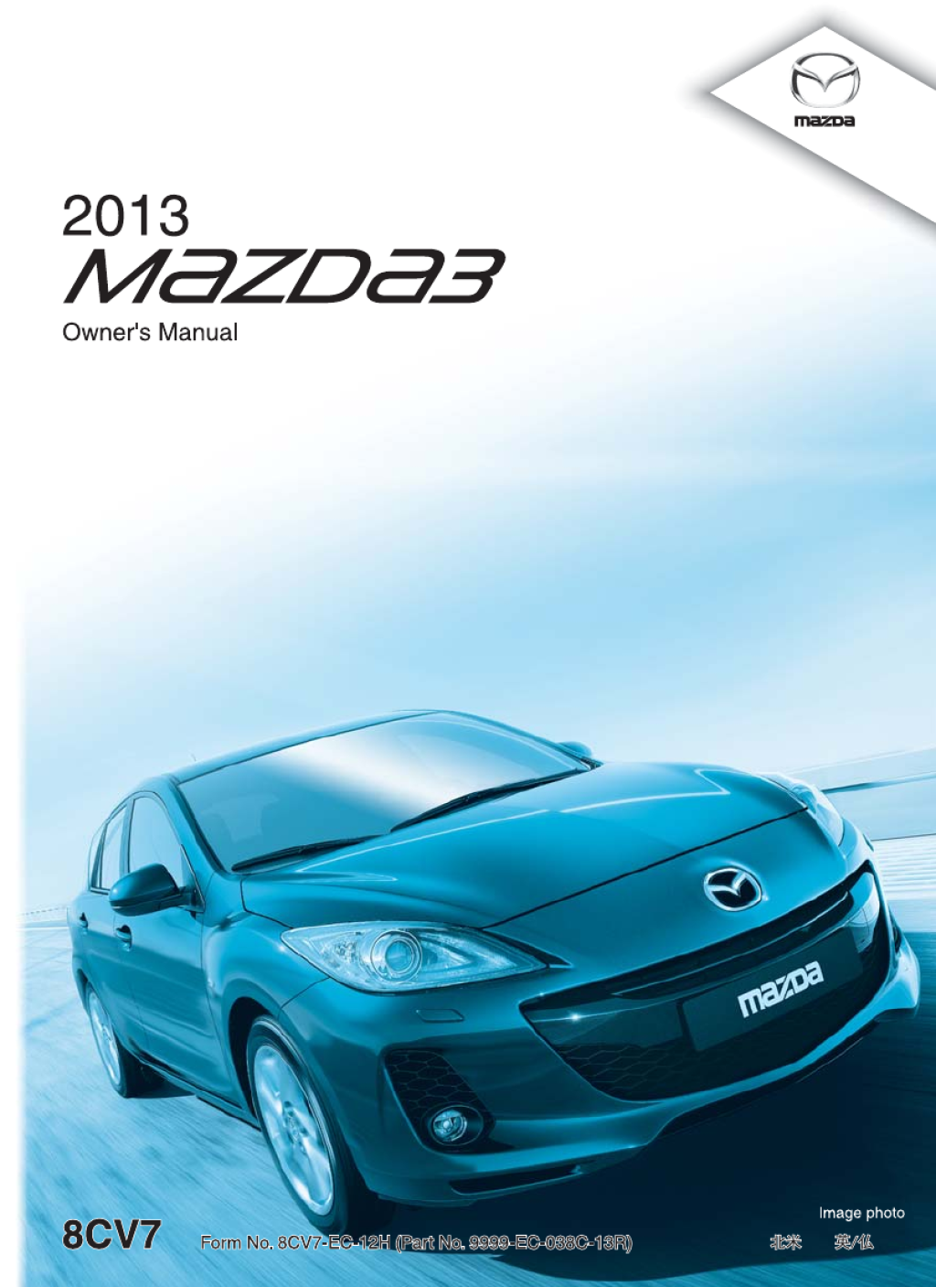 Picture of: Инструкция Mazda  Sport (201) ( страницы)